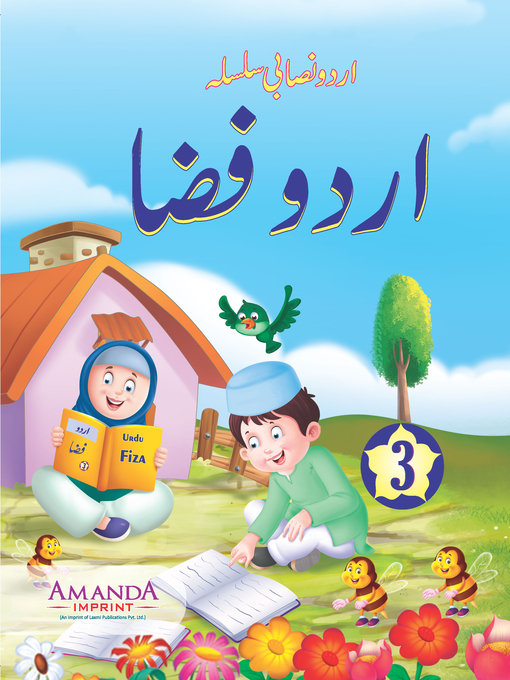 Title details for Urdu Fiza 3 by Akya Tabassum - Available